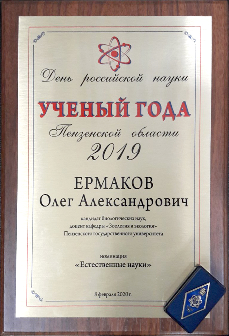 С Днем российской науки!